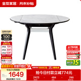 全友家居 现代轻奢功能圆餐桌岩板台面可折叠功能客厅家用吃饭桌子
