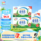 伊利严选牧场纯牛奶250ml*24盒整箱 0添加 品质升级 随机发货 礼盒装 250ml*24盒*2箱 5月产