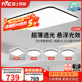 雷士（NVC）吸顶灯具客厅大灯卧室灯饰智能护眼2026新款高端大气led套餐光鸿