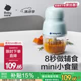babycare辅食机婴儿宝宝料理机多功能全自动家用辅食工具打泥机 经典款-海雾蓝【6层 8叶刀片-有线】