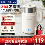 沁园（TRULIVA）电热水壶家用大功率烧水壶316不锈钢饮水机桌面客厅办公室宿舍大容量热水壶 1.7L 【316L母婴级】一键恒温 无缝