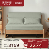 源氏木语实木沙发床现代简约多功能可折叠床北欧风小户型客厅两用双人沙发 【8】1.55m山毛榉原木色(柳绿色)