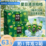 达利园青梅绿茶饮料青梅果汁果味茶饮品500ml*15瓶*2箱 夏天饮料整箱装