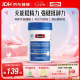 Swisse斯维诗力他维男士复合维生素矿物质片 含维生素B族维D维E维A 90片