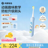 鸿蒙智选力博得智能儿童电动牙刷 食品接触级材质宝宝牙刷3-6-12岁儿童生日礼物蓝 支持华为智慧生活
