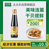 太太乐复合调味汁 鲜贝露 烹调凉拌刺身蘸食 405ml