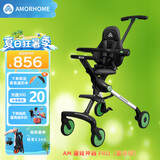AMORHOME遛娃神器婴儿推车儿童手推车轻便可折叠高景观宝宝小推车溜娃神车 墨非绿 伞【全包款】