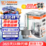 欧司朗（OSRAM）汽车氙气大灯疝气灯泡CLC D4S【4200K 35W】德国进口 单支装