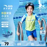 安踏儿童泳衣男女大小童分体泳装2026年夏季新款抗菌抗氟泳衣泳裤套装 【店长推荐丨男款】绿色2436-2 【79 RMB】 140