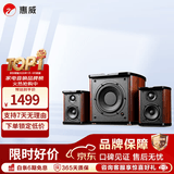 惠威（HiVi）M50WMKIII 2.1声道蓝牙音箱 有源多媒体音响 低音炮 家用桌面音响 M50WMKIII
