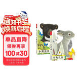 亮丽精美触摸书-小兔比利+小熊波比（套装2册） 0-2岁幼儿启蒙仿真触感触摸书可点读省钱卡 点读书 发声书 有声书 早教发声书   早教发声书 点读书