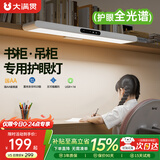 大满贯护眼台灯国AA全光谱书架灯酷毙灯壁挂低蓝光吊柜书桌灯七夕礼物 24W夹吊柜款-可夹2.3cm/80cm加长灯头