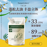 天然之扉（AOG Naturals）【经典小扉】生姜香氛洗发露补充装300mL 洁净控油水润柔韧防断发