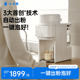 小白熊全自动泡奶机一键出奶 定量定温全玻璃壶婴儿专用奶粉冲泡M3