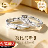 中国黄金莫比乌斯足银情侣戒指一对纯银对戒生日礼物女朋友老婆结婚纪念日 交织情侣戒指-托帕石【京速达】