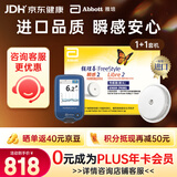 雅培瞬感2代动态血糖仪家用 进口动态测血糖仪 扫描仪1+1套机