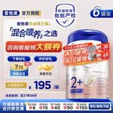 爱他美（Aptamil）德国白金版德爱白金HMO婴幼儿配方牛奶粉 原装进口 爱他美德国白金2+段【晒单返不封顶】 800g 6罐
