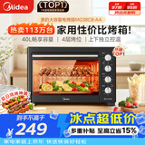 美的（Midea）40L大容量多功能电烤箱家用专业烘焙 上下独立控/温机械操控/四层烤位MG38CB-AA三代