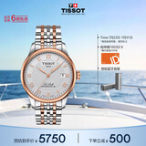 天梭（TISSOT） 手表 力洛克系列男表 瑞士自动机械男士钢带商务表生日礼物