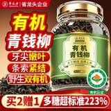 草木方 有机野生青钱柳茶125g 金钱柳嫩叶 深山老树嫩叶养生茶