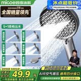 四季沐歌（MICOE）增压花洒喷头浴室多功能大面板丝绒雨出水淋浴手持莲蓬喷头HS82Q