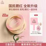 3ce单色腮红#Sweet Oddity反季桃膨胀色修容定妆生日礼物七夕送女友