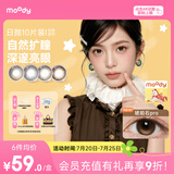 moody 美瞳日抛隐形眼镜大小直径经典系列10片装 伽罗棕275度