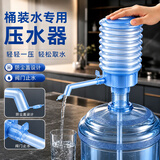 迪普尔桶装水抽水器压水器手动按压式出水器手压式大桶水吸水器抽水神器