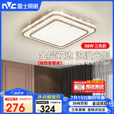 雷士（NVC）LED吸顶灯晶宏双层金边高透光36W轻奢书房餐厅卧室灯具
