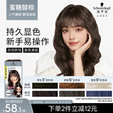 施华蔻（Schwarzkopf）斐丝丽泡泡染发乳6-11/9蜜糖醇棕 染发染发泡泡潮流彩染男女通用