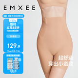 嫚熙（EMXEE）产后收腹提臀裤女塑形束腰高腰无痕春秋塑身裤打底内裤安全裤肤色