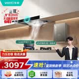 华帝【TOP烟机101】家用欧式顶吸抽油烟机【推荐搭配71B灶】21风量大吸力免清洗以旧换新101+71B+152
