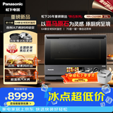 松下（Panasonic）26年重磅新品-怀石系列大师力作上烤炸下煎烤炖蒸台嵌两用31L微蒸烤炸炖一体机CS315R