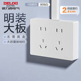 德力西（DELIXI）明装开关插座面板无需暗盒 158系列 十孔插座