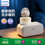 新安怡飞利浦 摇奶器温奶器保温二合一无水暖奶母乳解冻全自动转奶机 标准款【11档调奶】无水暖奶