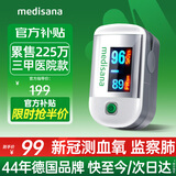 MEDISANA德国血氧仪指夹医用手指氧饱和度检测仪心率家用指脉氧氧饱夹送礼