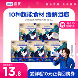 LEGENDSANDY蓝氏烘焙狗粮SSR成犬幼犬全价犬粮大鹅巴西莓50g*5