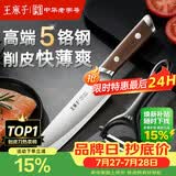 王麻子水果刀2件套 家用削皮刮皮刀 宿舍瓜果专用刀辅食小刀刀具组合