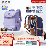 卡拉羊儿童书包小学生1-3-6年级超轻六维减负防下坠护脊男女背包双肩包