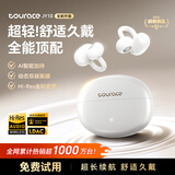 途瑞斯【全网热销一百万】AI蓝牙耳机耳夹式柏林之声级骨传导概念无线开放式跑步运动通话降噪挂耳 白色