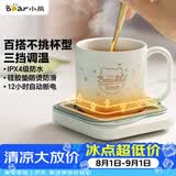小熊（Bear）加热杯垫陶瓷杯恒温杯垫 电热杯垫办公室家用保温杯垫 可调温防水牛奶神器DRBD-C25D1