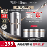 薇诺娜银核霜50g抗皱紧致淡纹修护补水乳液面霜七夕情人节礼物