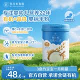 贝拉米（Bellamy's）有机婴幼儿高铁米粉糊原味250g维c加铁宝宝辅食营养6个月以上