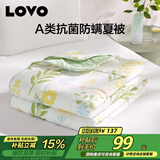 LOVO罗莱 A类 抗菌防螨纤维被夏被子空调被 2.2斤 200*230cm绿色