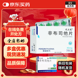 [优立通]非布司他片 40mg*24片 10盒装