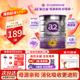 a2奶粉新西兰原装紫白金婴幼儿童配方牛奶粉含天然A2蛋白 澳洲进口 4段900g*1罐 【新鲜效期放心喝+种草30元E卡】