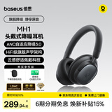 倍思MH1头戴式降噪蓝牙耳机 主动降噪双金标HiFi认证80H续航适用于苹果华为小米oppo手机礼物