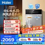 海尔（Haier）管线机【麦浪套系】冷热净水一体机双水路0硅胶壁挂饮水机100%真沸腾UV杀菌直饮机HGDZ2571-U1