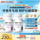 善存中老年男女复合维生素 B族维B1D3CE钙镁锌硒生物素叶酸 160粒*2瓶