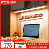 雷士（NVC）大学生宿舍床头全光谱无座护眼壁挂台灯智能学习书桌寝室阅读木星